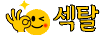 섹탈 로고